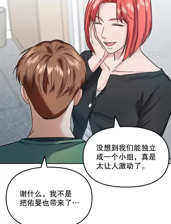 漫画《天生巨星》67.上映前的风波第4张图