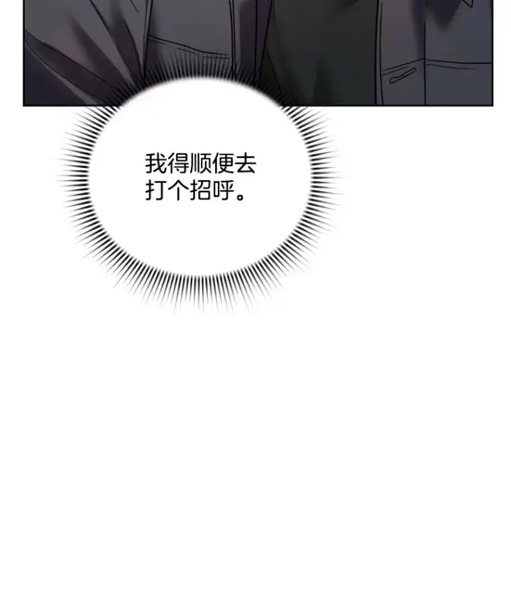 漫画《天生巨星》67.上映前的风波第40张图