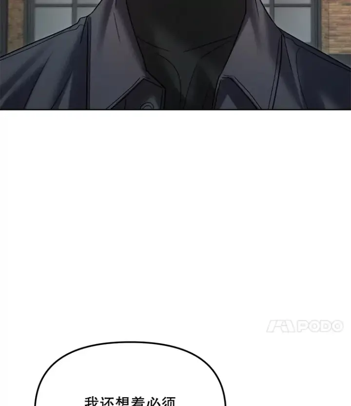 漫画《天生巨星》67.上映前的风波第42张图