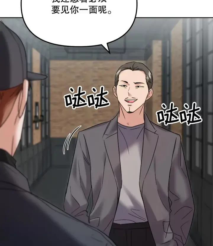 漫画《天生巨星》67.上映前的风波第43张图