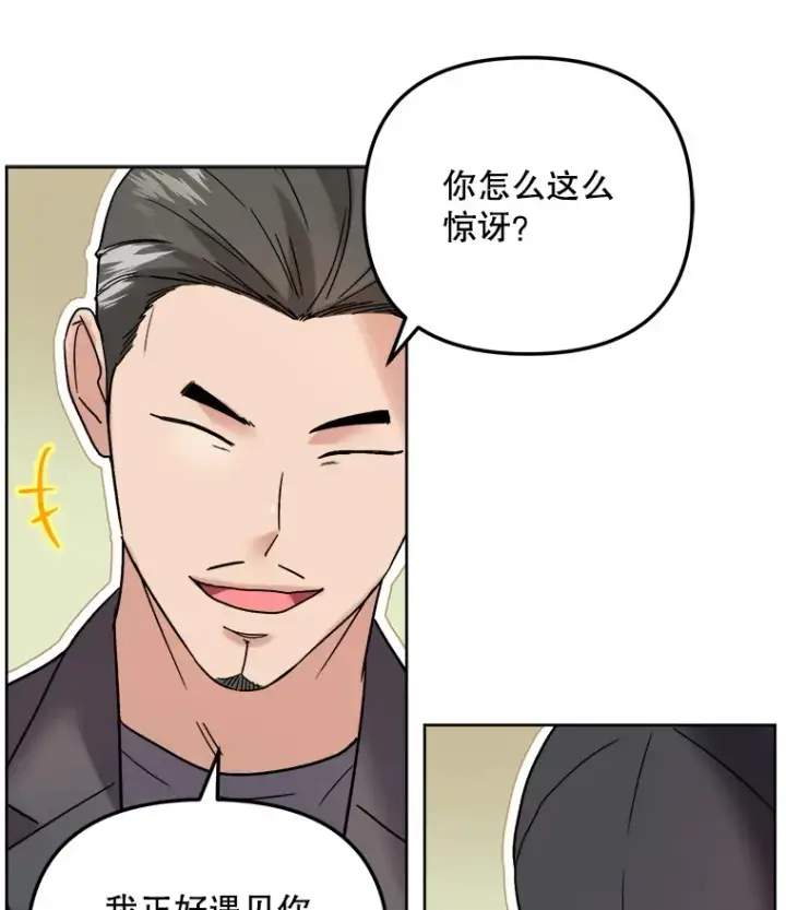 漫画《天生巨星》67.上映前的风波第45张图