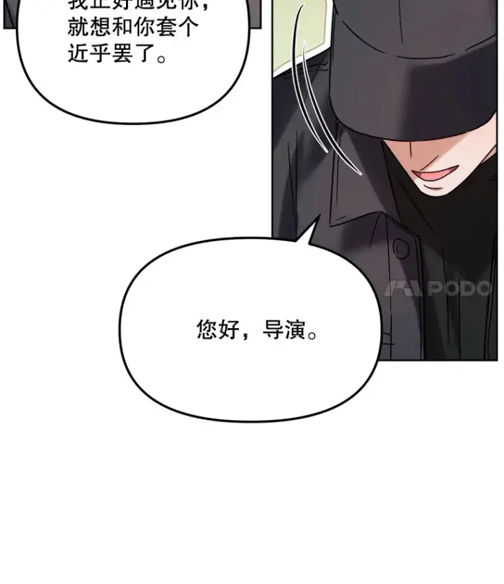 漫画《天生巨星》67.上映前的风波第46张图