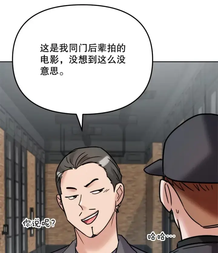 漫画《天生巨星》67.上映前的风波第47张图
