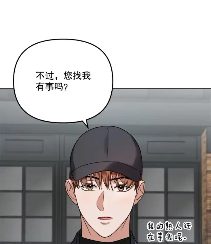 漫画《天生巨星》67.上映前的风波第49张图