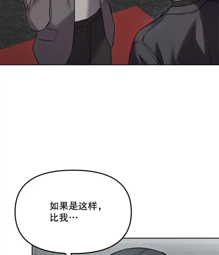 漫画《天生巨星》67.上映前的风波第52张图