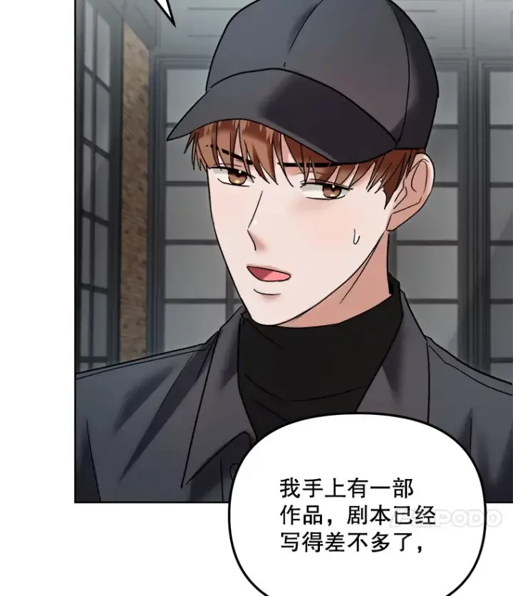 漫画《天生巨星》67.上映前的风波第53张图