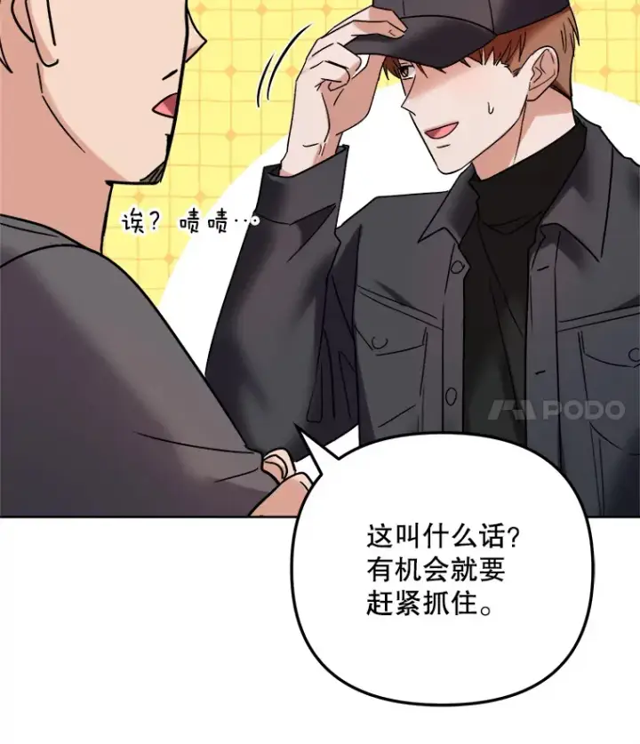 漫画《天生巨星》67.上映前的风波第57张图