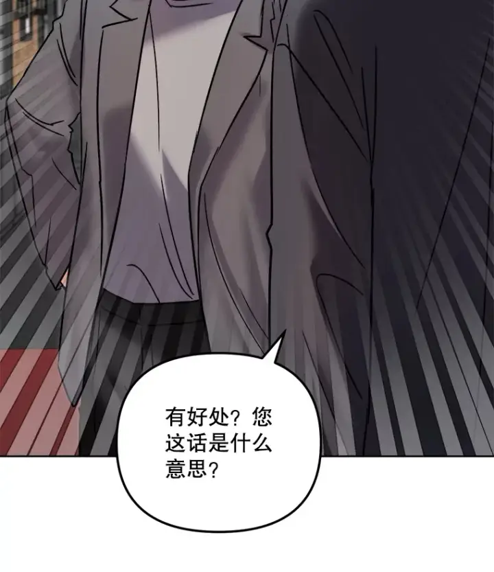 漫画《天生巨星》67.上映前的风波第59张图