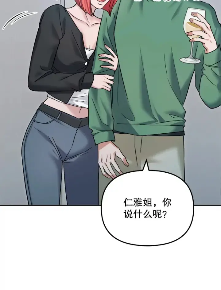 漫画《天生巨星》67.上映前的风波第6张图