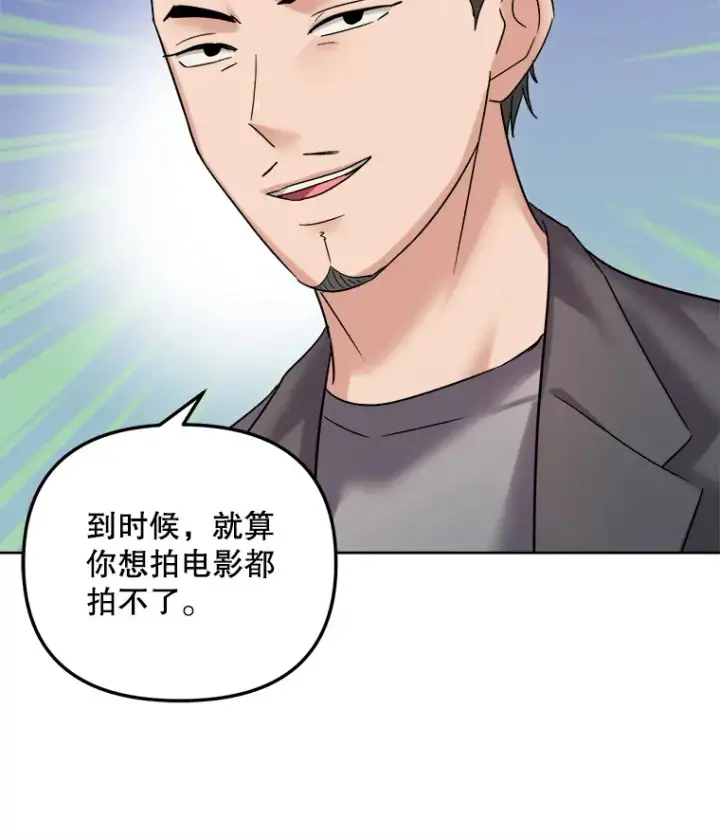 漫画《天生巨星》67.上映前的风波第63张图