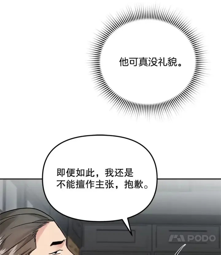 漫画《天生巨星》67.上映前的风波第64张图