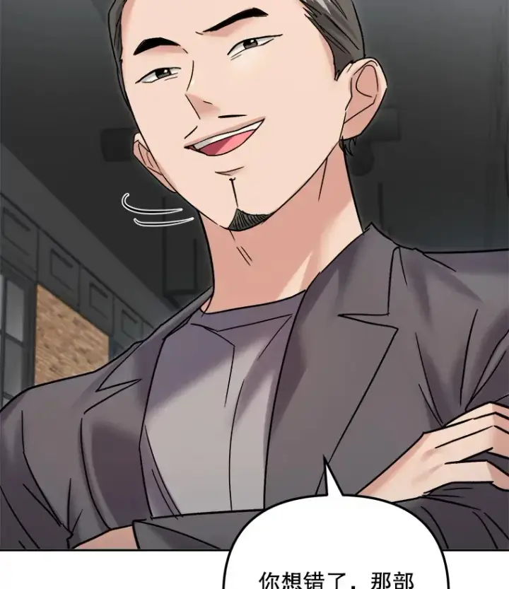 漫画《天生巨星》67.上映前的风波第67张图