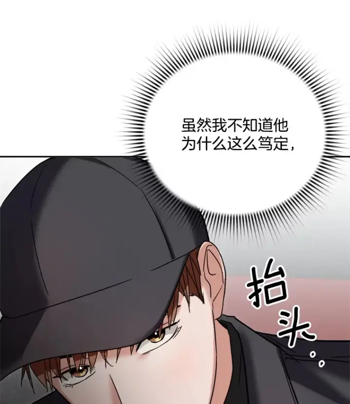 漫画《天生巨星》67.上映前的风波第70张图