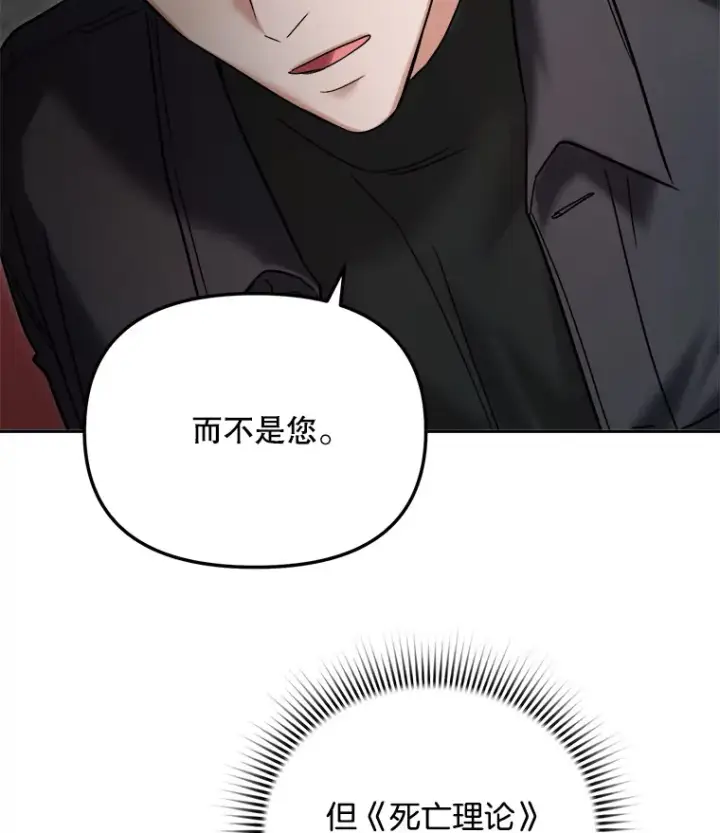 漫画《天生巨星》67.上映前的风波第71张图