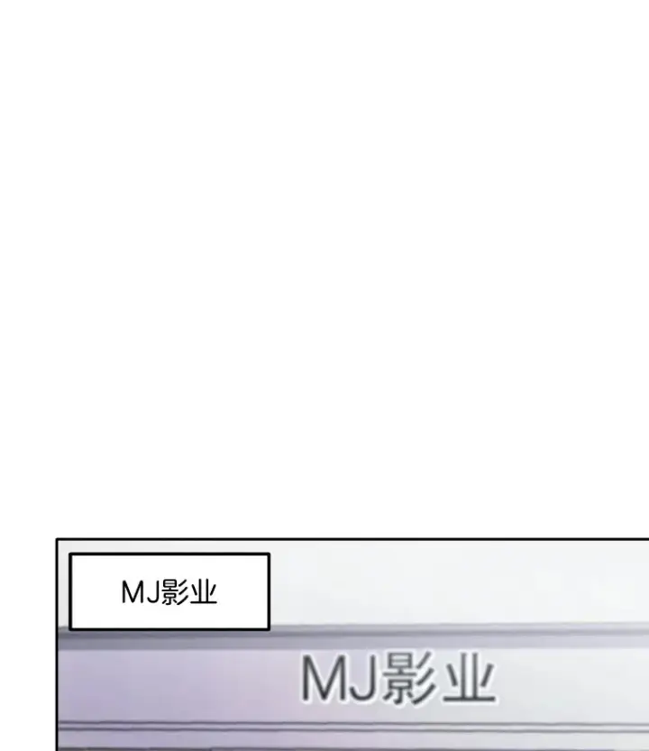 漫画《天生巨星》67.上映前的风波第73张图