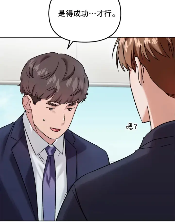 漫画《天生巨星》67.上映前的风波第78张图