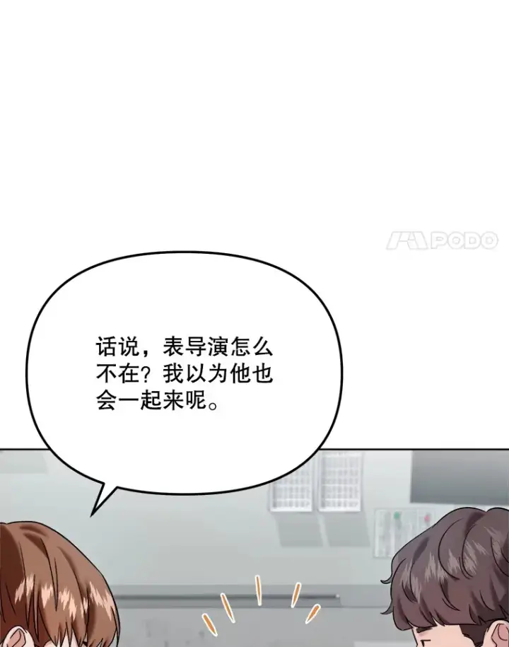 漫画《天生巨星》67.上映前的风波第79张图