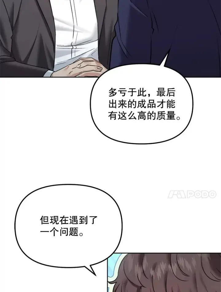 漫画《天生巨星》67.上映前的风波第82张图