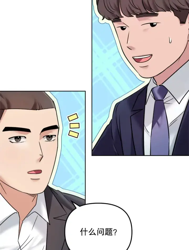 漫画《天生巨星》67.上映前的风波第83张图