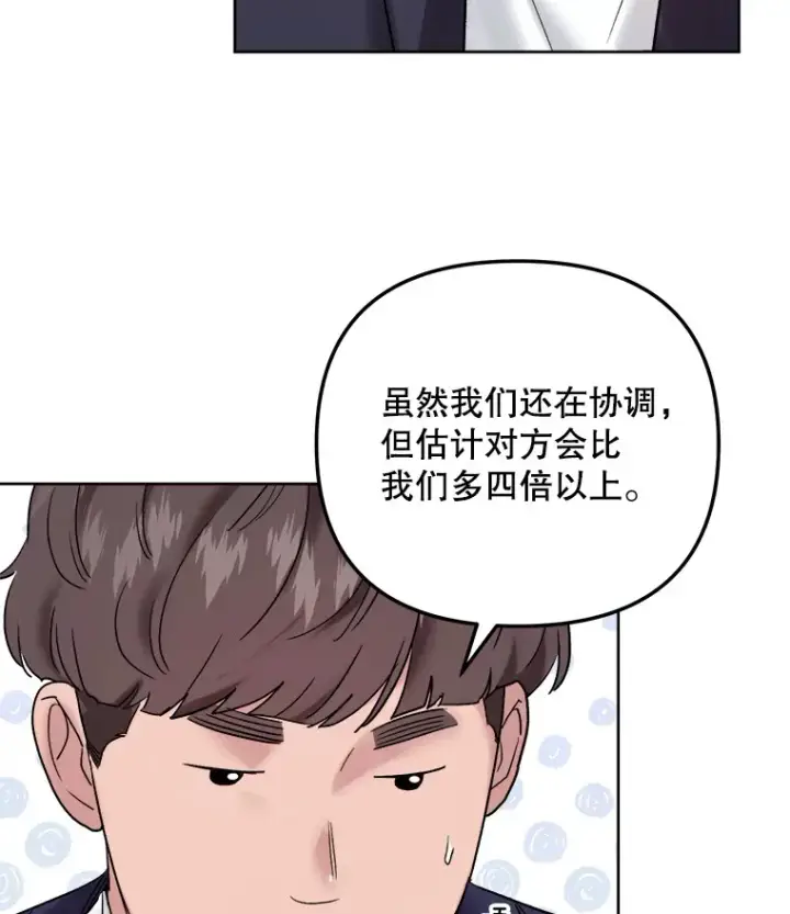 漫画《天生巨星》67.上映前的风波第95张图
