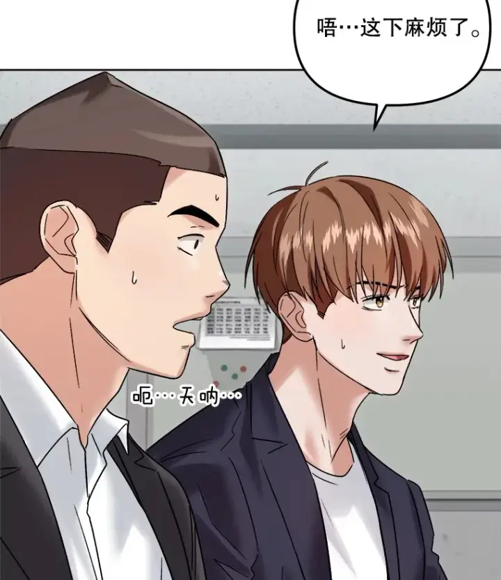 漫画《天生巨星》67.上映前的风波第97张图
