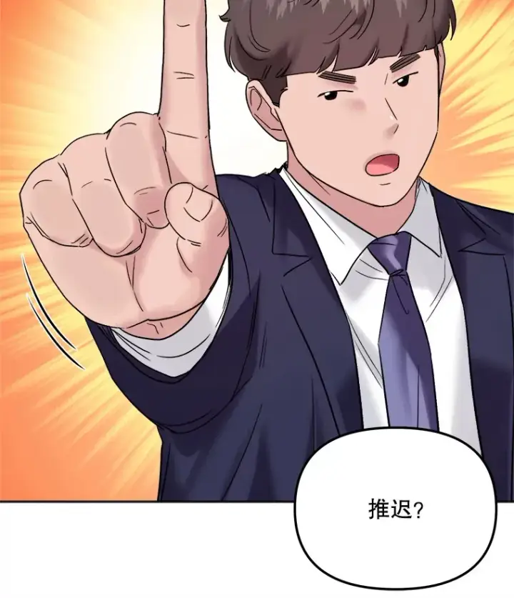 漫画《天生巨星》67.上映前的风波第99张图