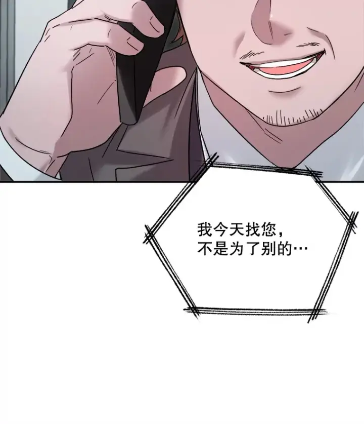 漫画《天生巨星》68.电影间的角逐第101张图