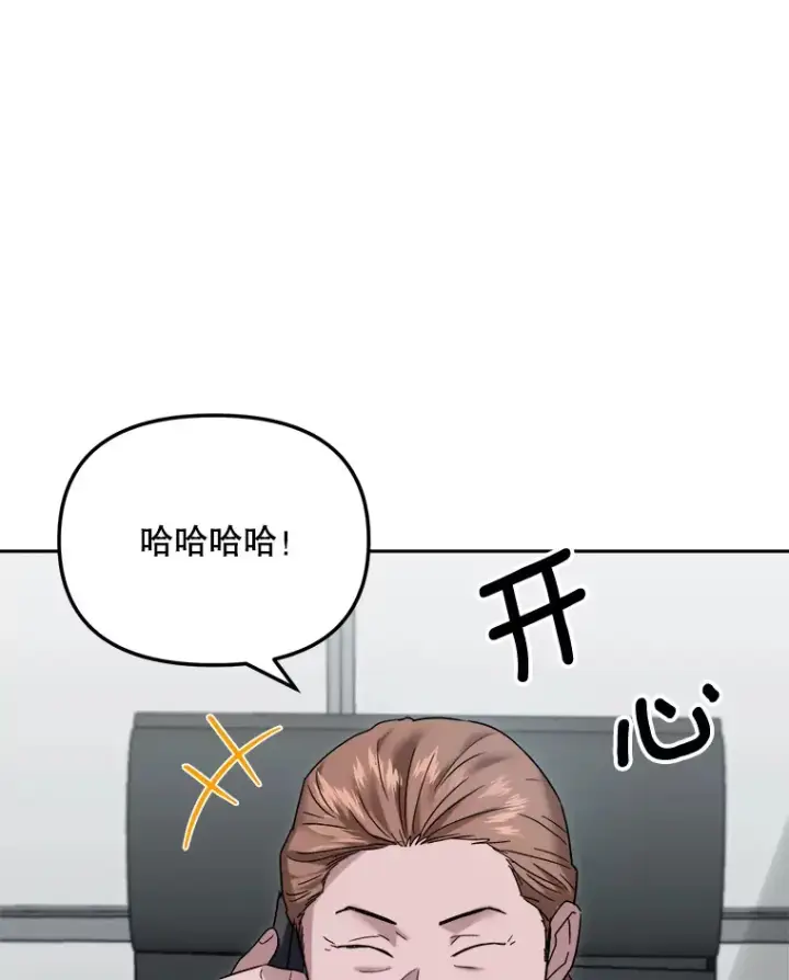 漫画《天生巨星》68.电影间的角逐第104张图