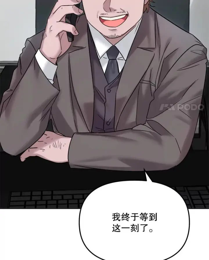 漫画《天生巨星》68.电影间的角逐第105张图