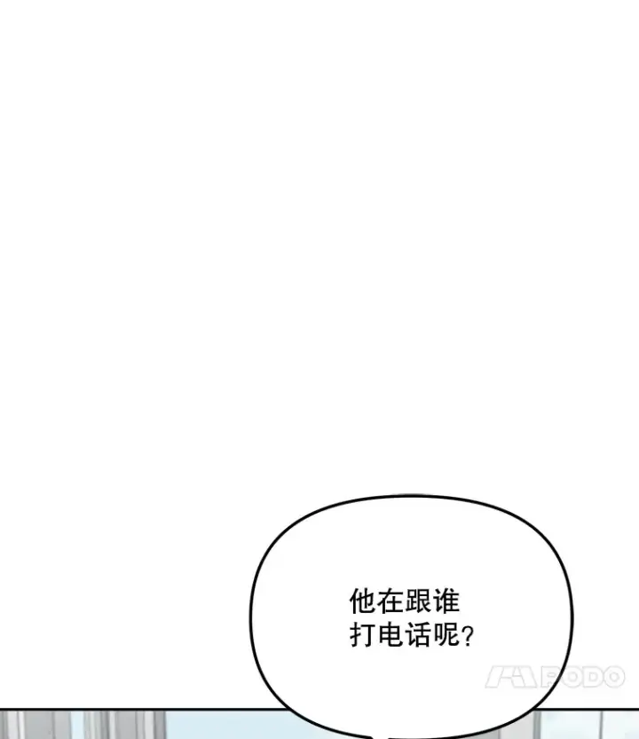 漫画《天生巨星》68.电影间的角逐第108张图