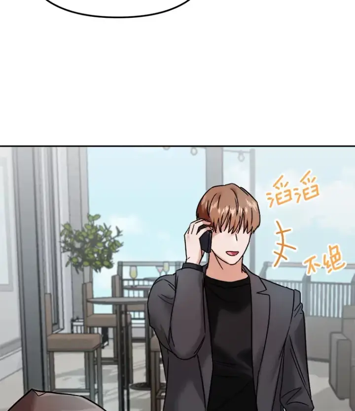 漫画《天生巨星》68.电影间的角逐第110张图