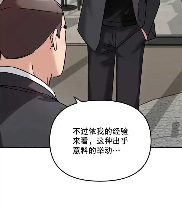 漫画《天生巨星》68.电影间的角逐第111张图