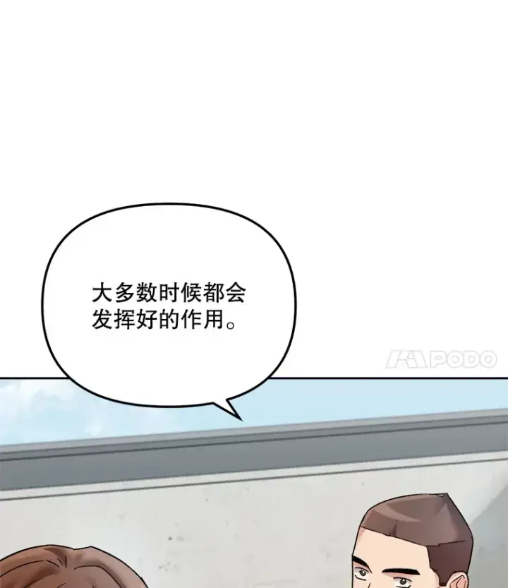 漫画《天生巨星》68.电影间的角逐第112张图