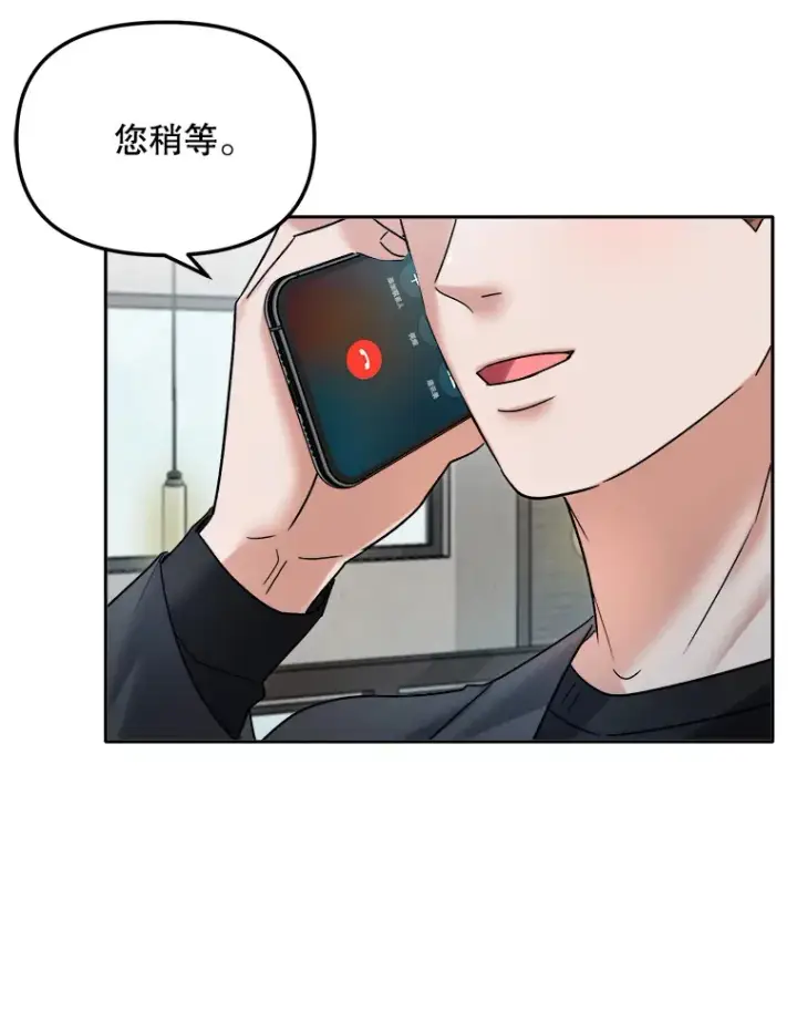 漫画《天生巨星》68.电影间的角逐第114张图