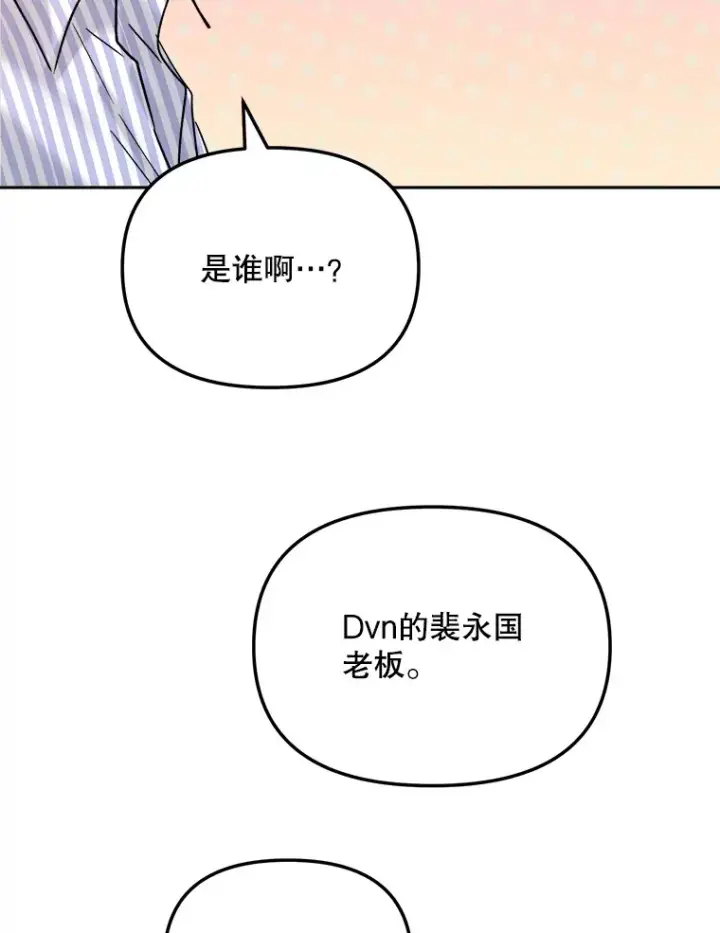 漫画《天生巨星》68.电影间的角逐第118张图