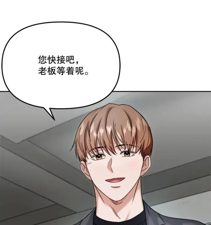 漫画《天生巨星》68.电影间的角逐第120张图