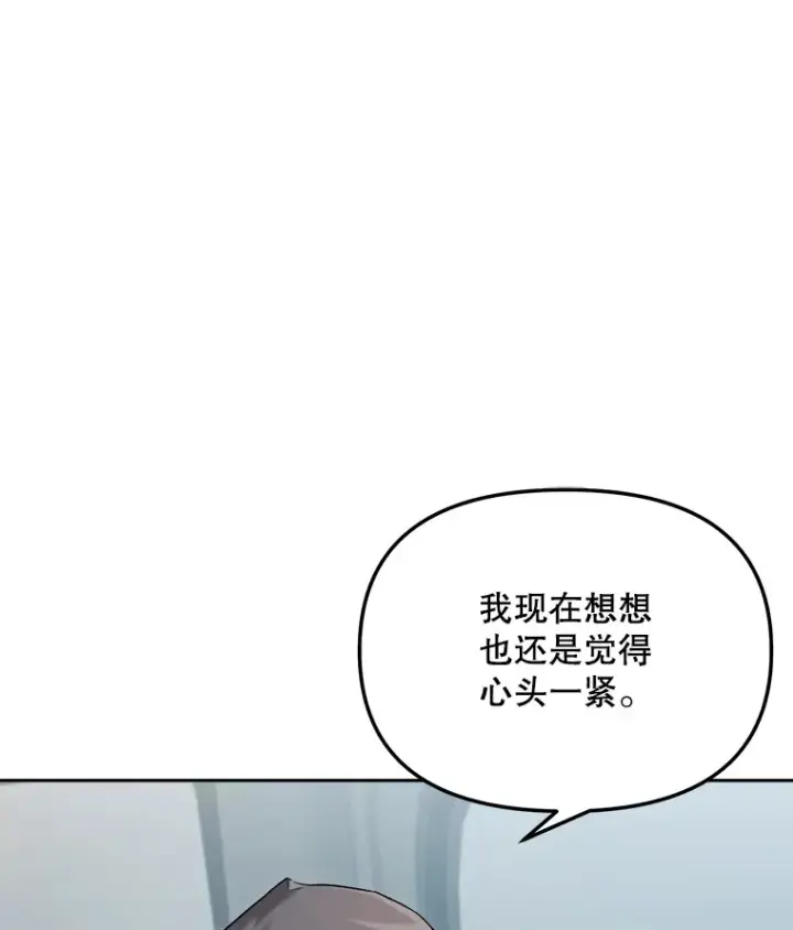 漫画《天生巨星》68.电影间的角逐第124张图