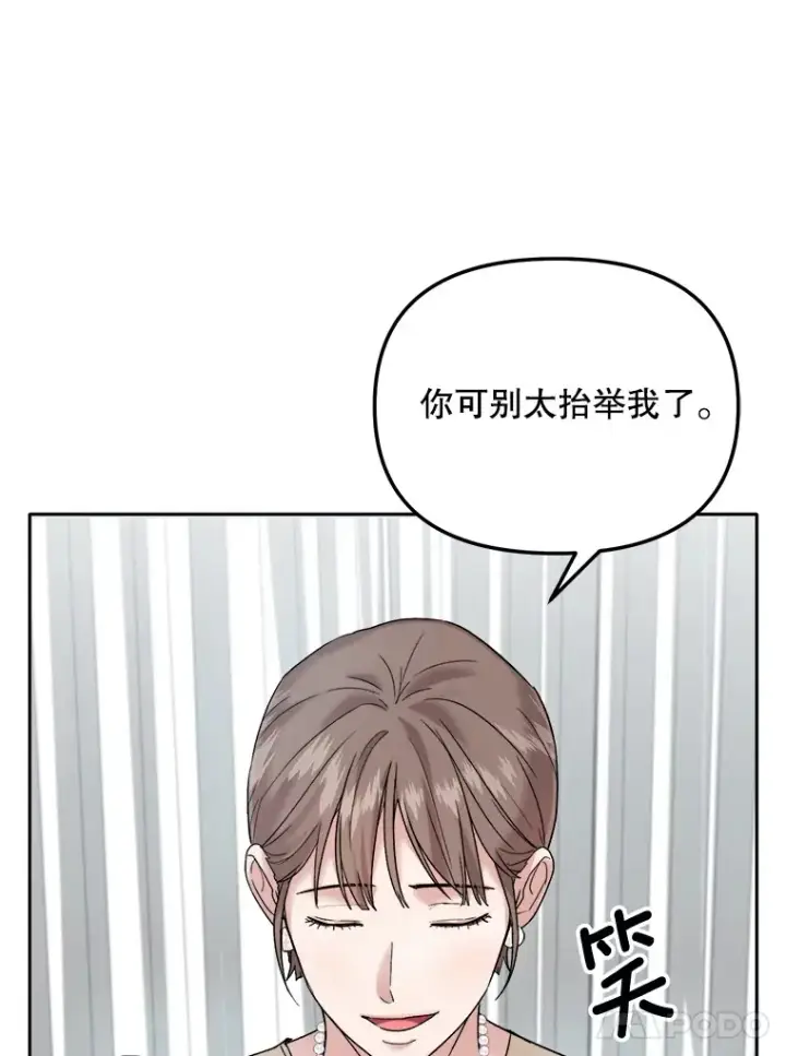 漫画《天生巨星》68.电影间的角逐第16张图