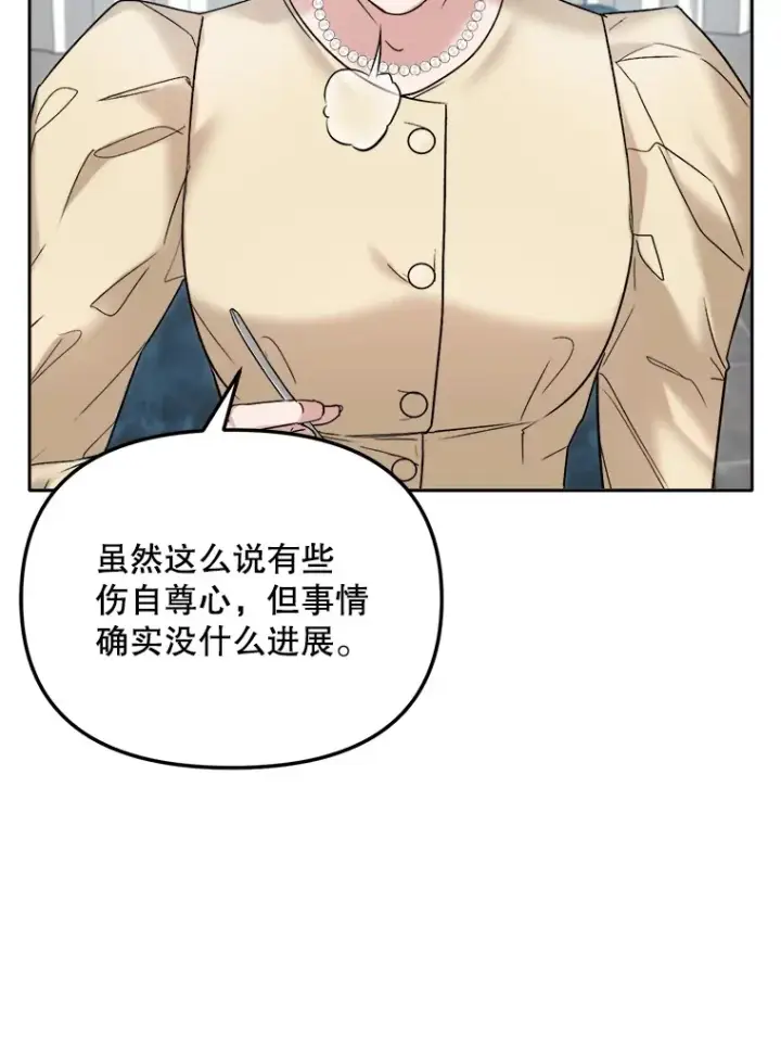 漫画《天生巨星》68.电影间的角逐第17张图
