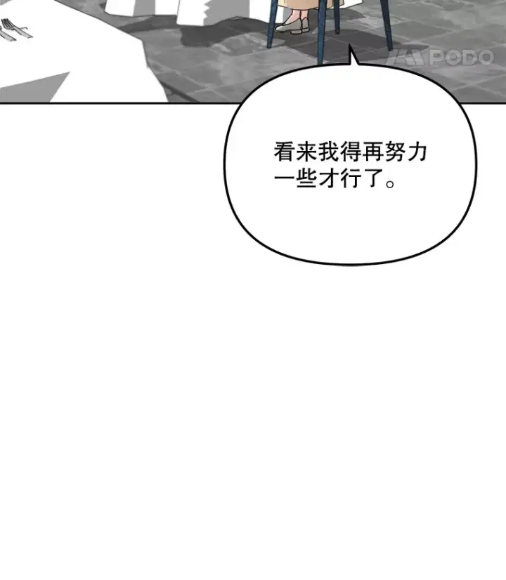 漫画《天生巨星》68.电影间的角逐第23张图