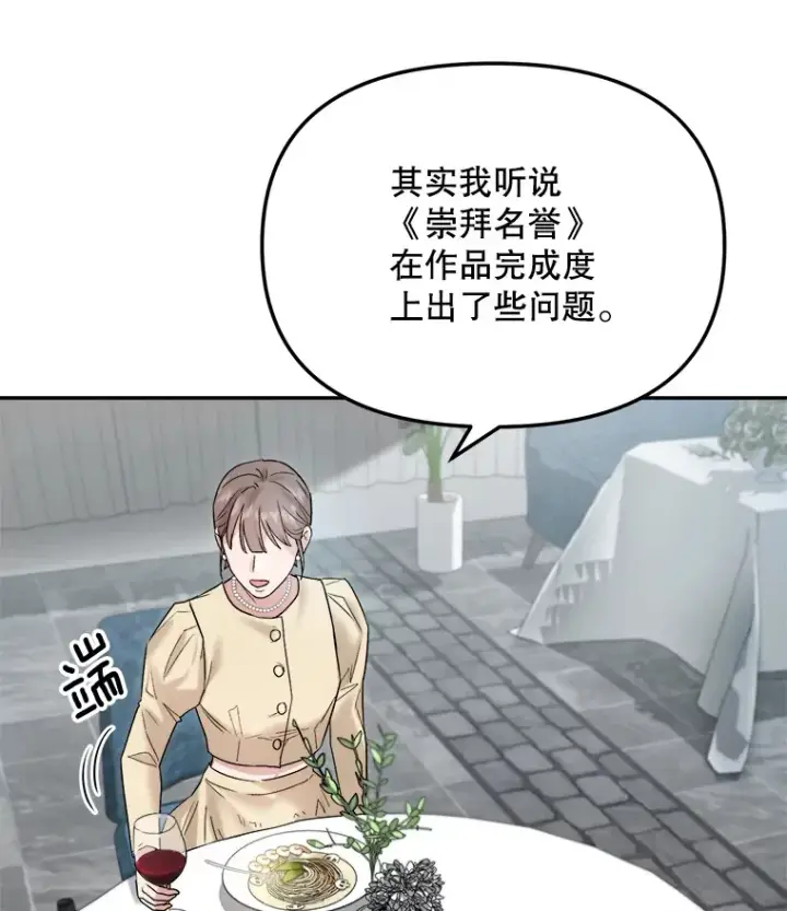 漫画《天生巨星》68.电影间的角逐第24张图