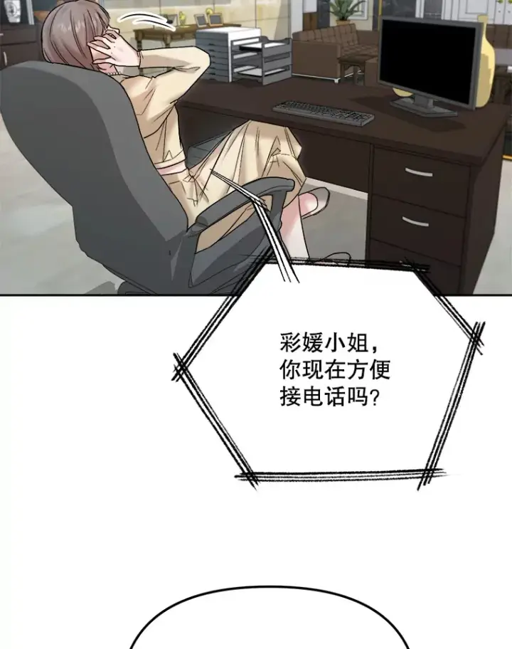 漫画《天生巨星》68.电影间的角逐第3张图