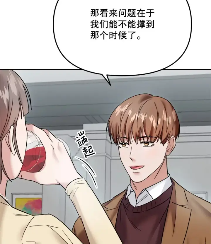 漫画《天生巨星》68.电影间的角逐第32张图