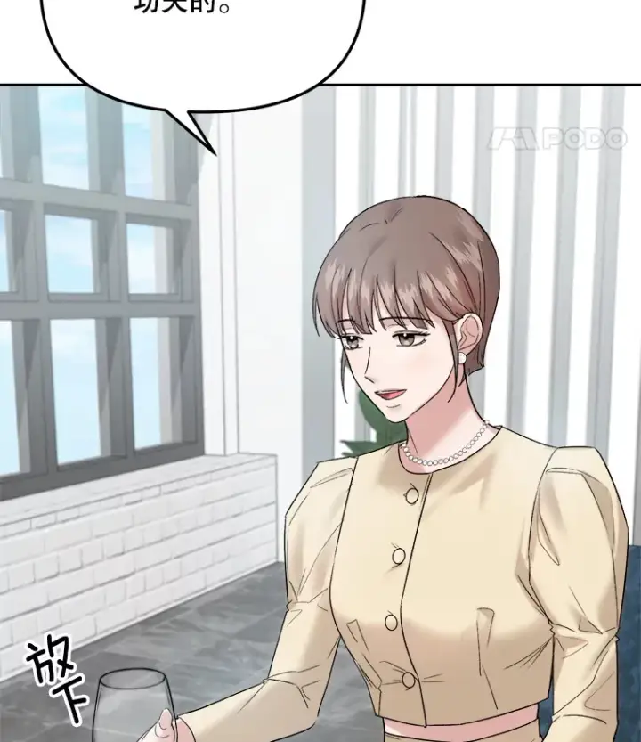 漫画《天生巨星》68.电影间的角逐第34张图