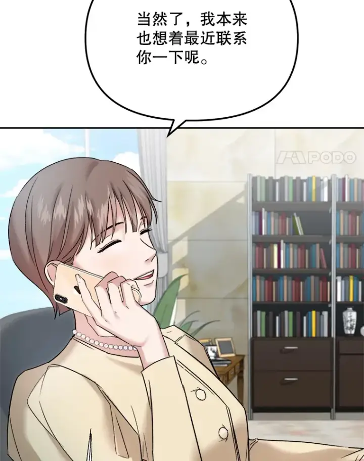 漫画《天生巨星》68.电影间的角逐第4张图