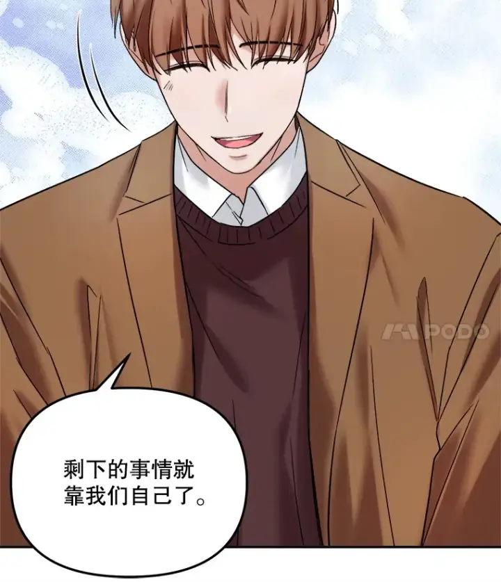 漫画《天生巨星》68.电影间的角逐第41张图
