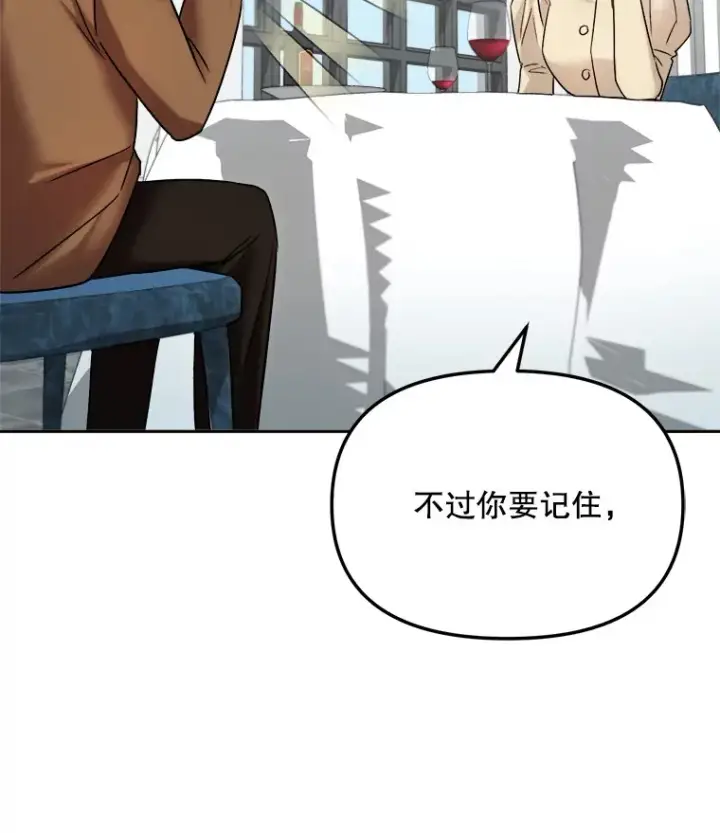 漫画《天生巨星》68.电影间的角逐第43张图