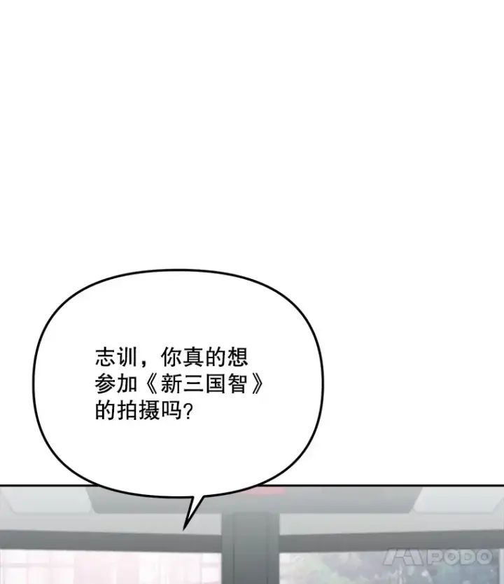 漫画《天生巨星》68.电影间的角逐第48张图