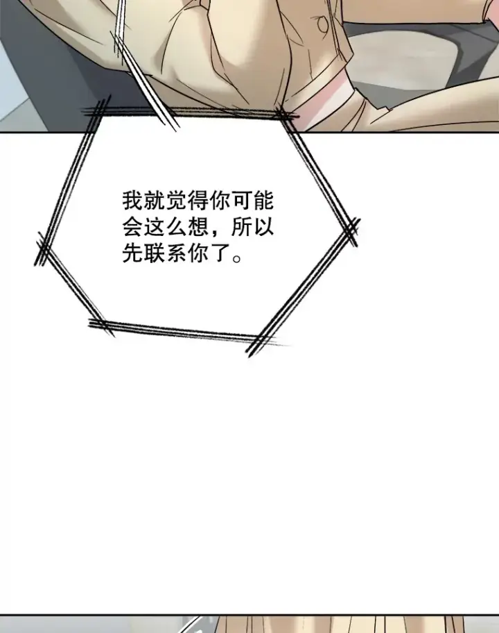 漫画《天生巨星》68.电影间的角逐第5张图