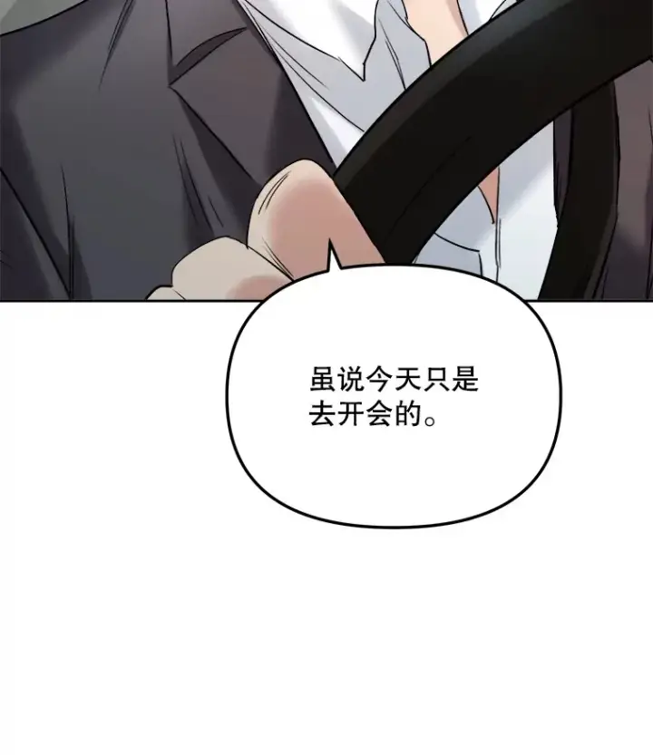 漫画《天生巨星》68.电影间的角逐第51张图